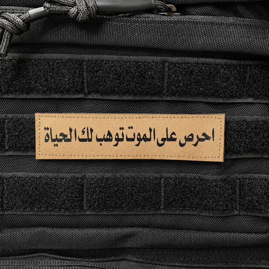 بادج حقيبة عسكرية