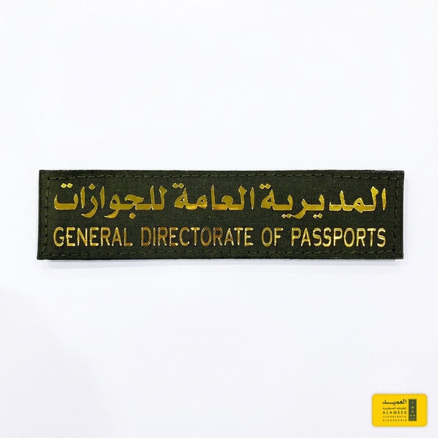 لوحة اسم طباعة ذهبي
