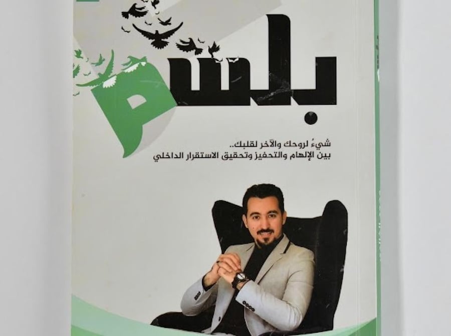 باقة مؤلفات المستشار محمد الخالدي مع التوقيع والإهداء