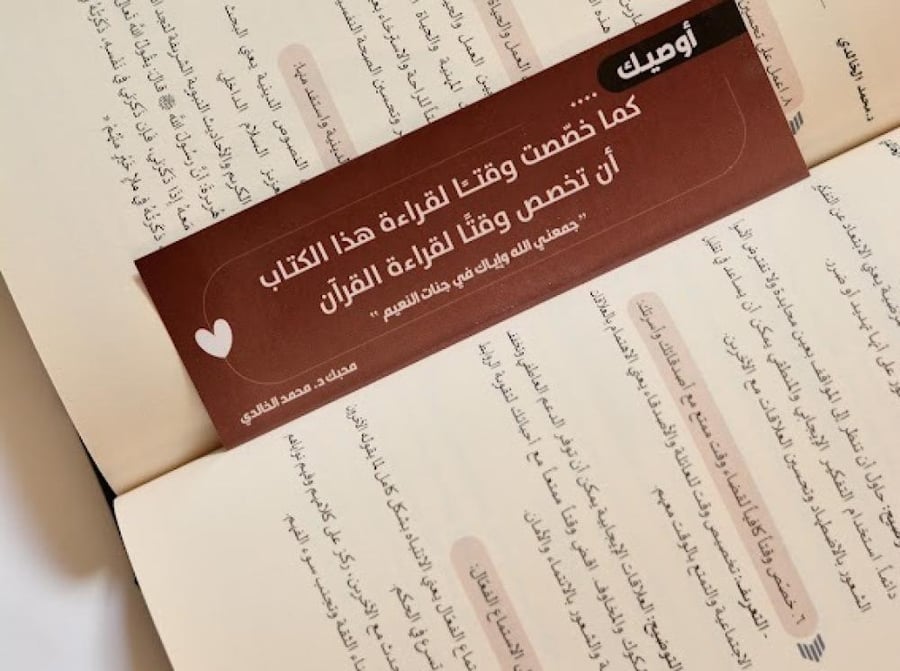 كتاب خفايا العقول