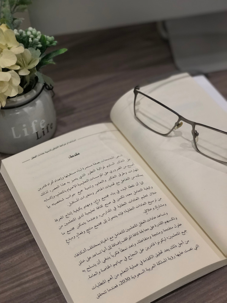 كتاب استخدام خرائط التفكير لتنمية عادات العقل