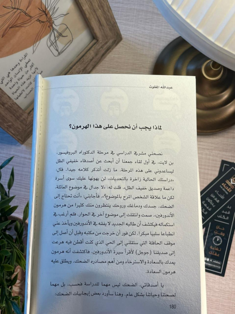 كتاب غدا أجمل