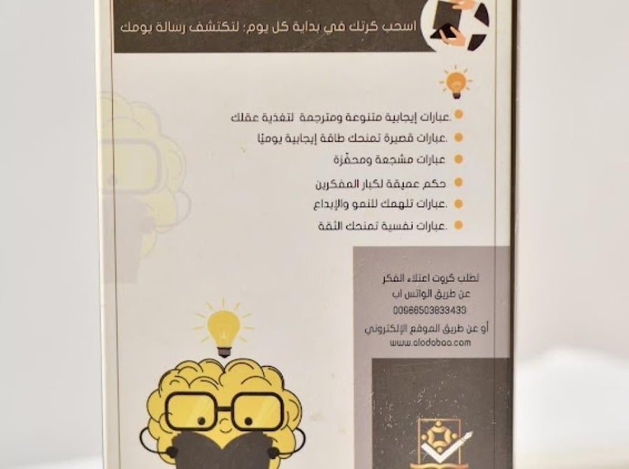 كروت اعتلاء الفكر 2
