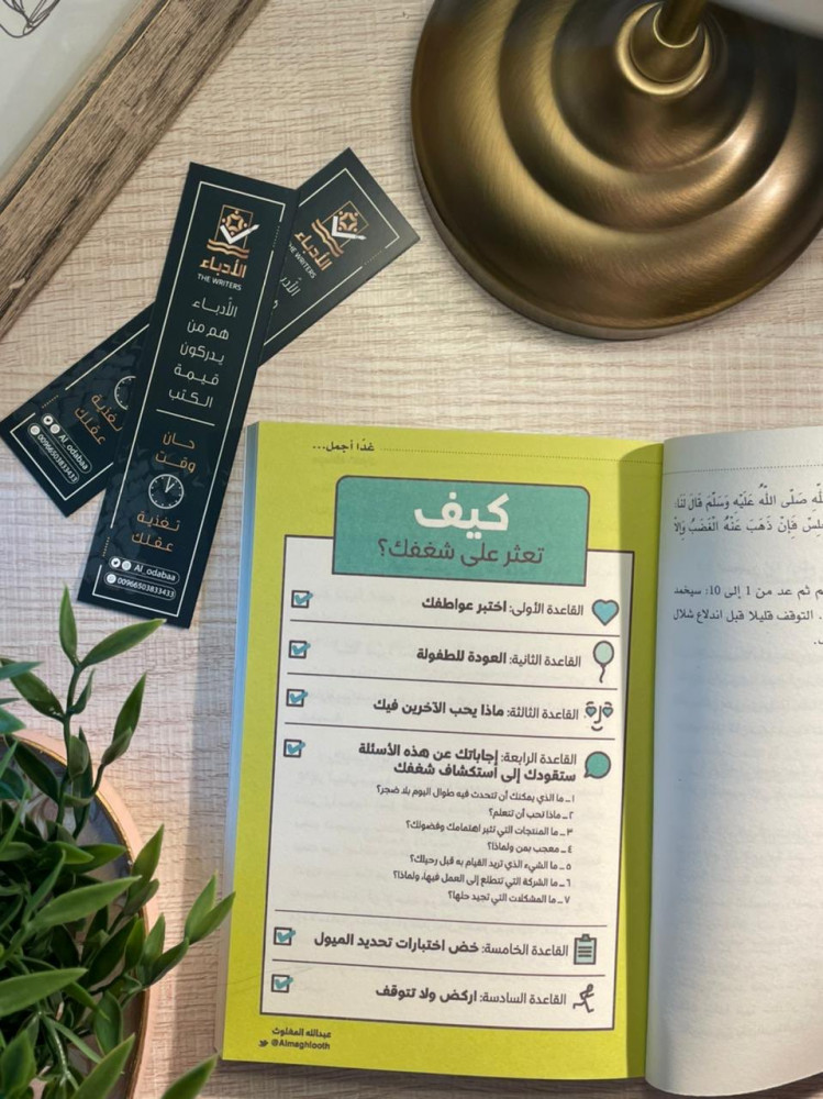 كتاب غدا أجمل