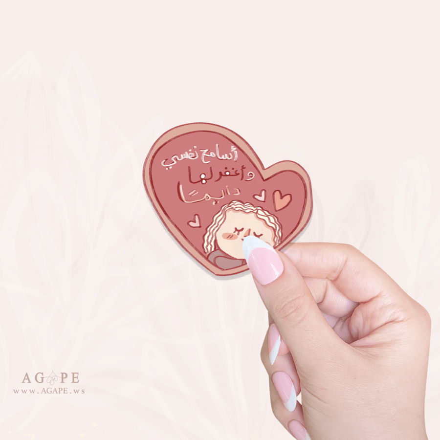 أسامح نفسي Sticker