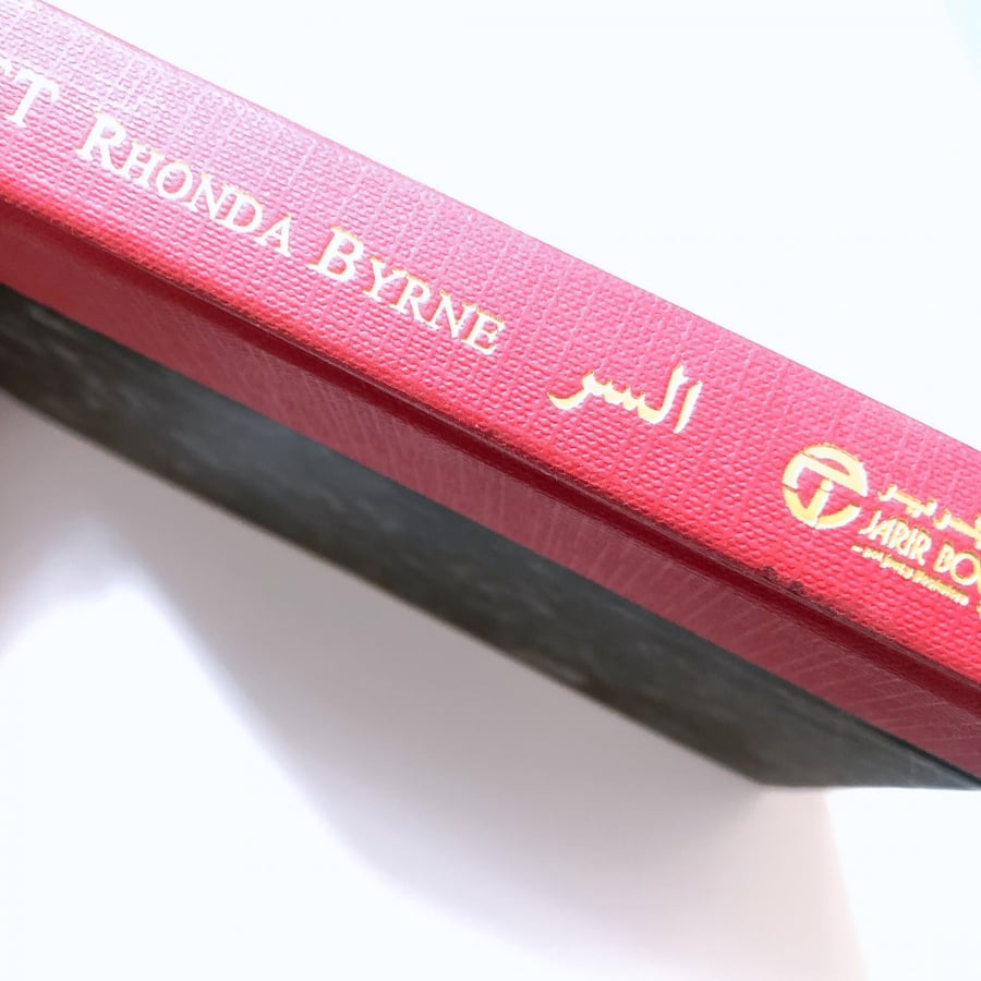 السر (The Secret)