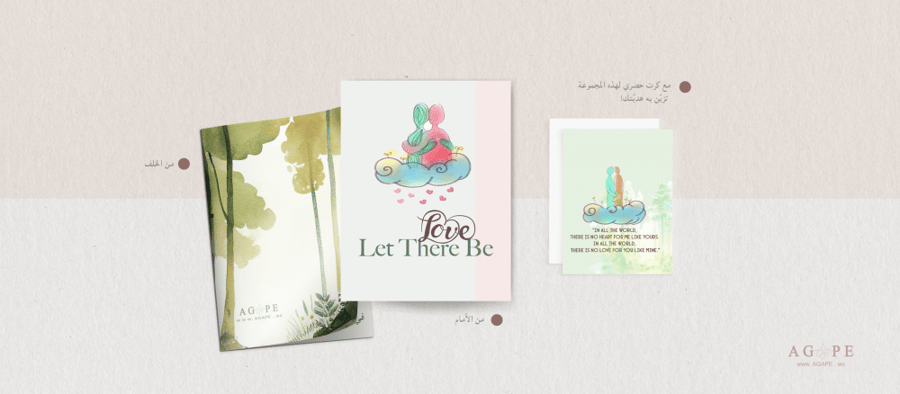 جنّة المشاعر | Let There Be Love Bundle