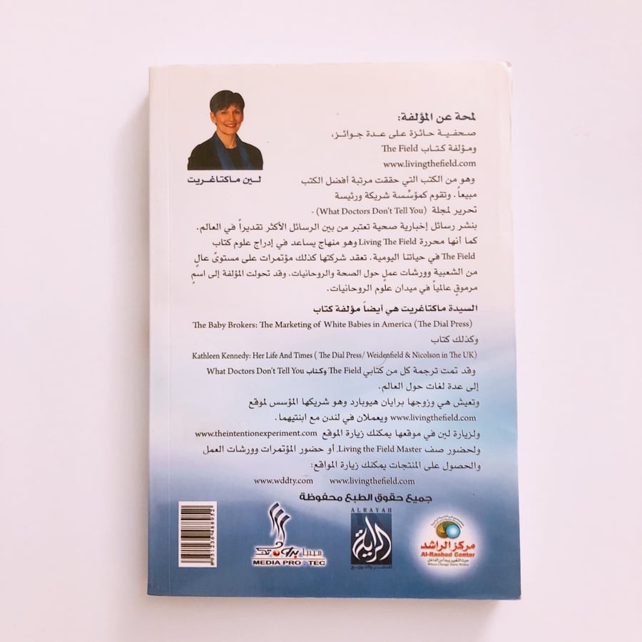 تجربة النية