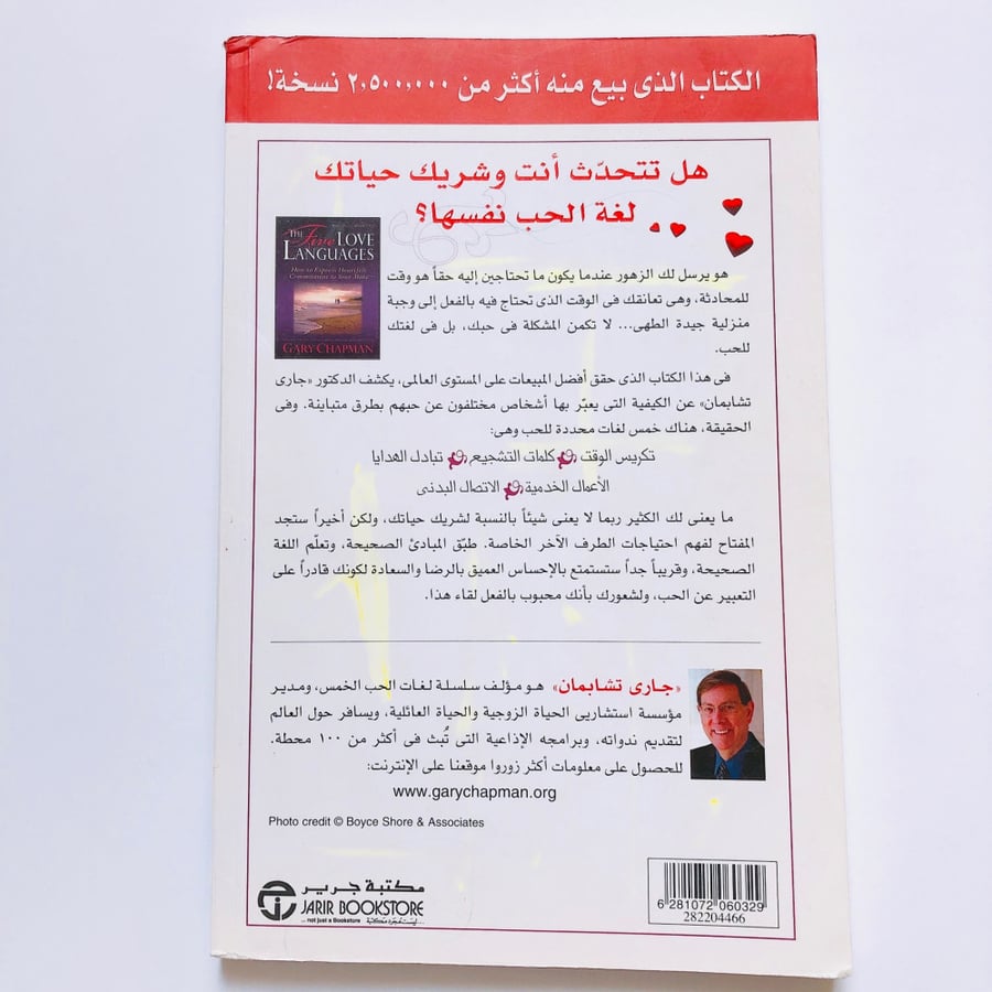 لغات الحب الخمس