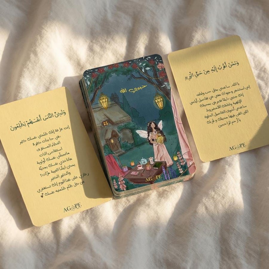 حبيبي الله! Cards Pack