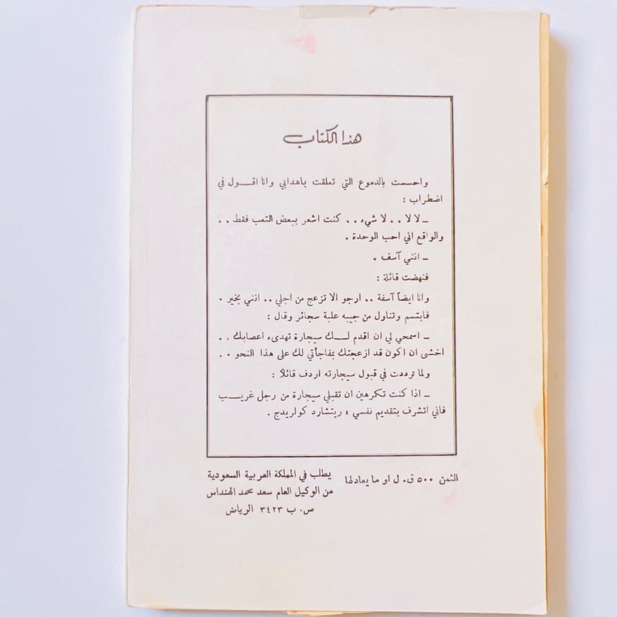 الهاوية (نسخة عتيقة)
