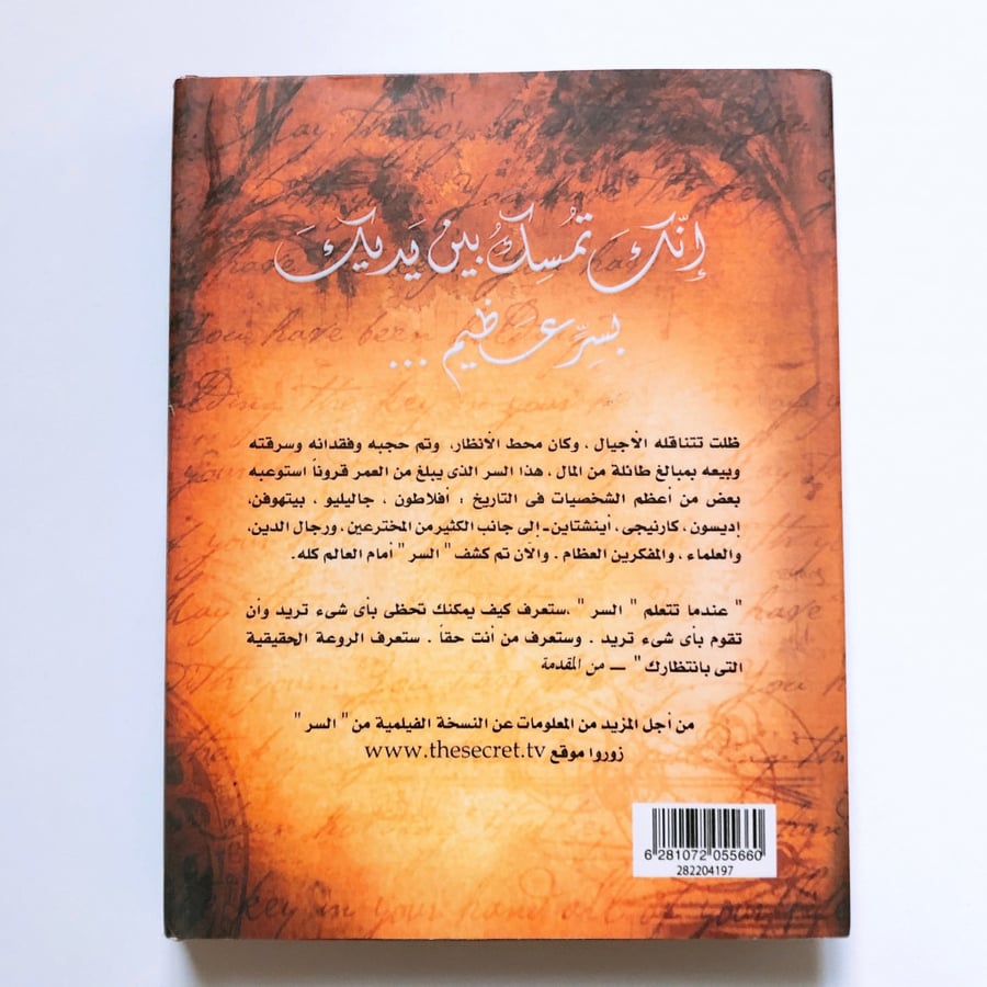 السر Secret