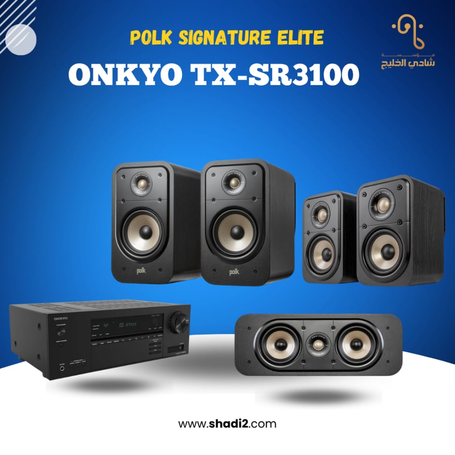 مسرح منزلي POLK signature Elite مع اونكيو