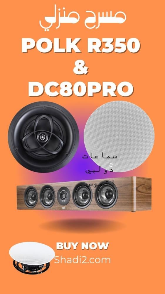 ساوند بار Polk R350 مع مكبرات Pinnacle Tweeter