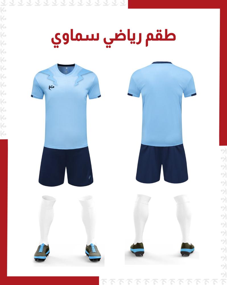 طقم رياضي سماوي ( بالدرزن )