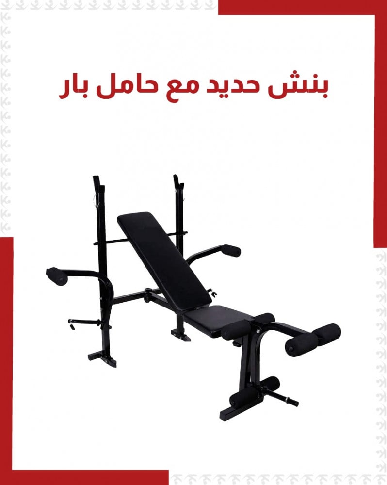 بنش حديد