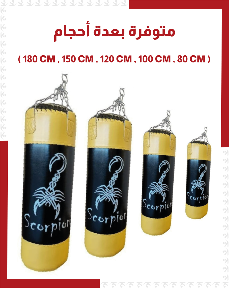 leather punching bag