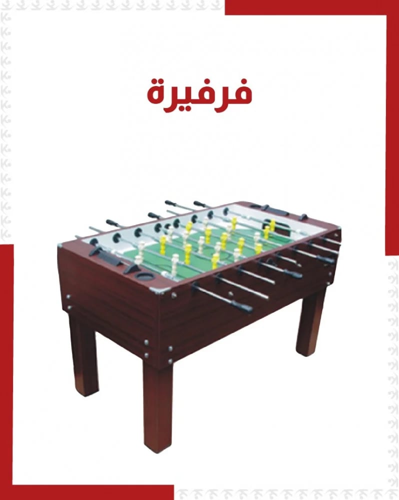 فرفيرة