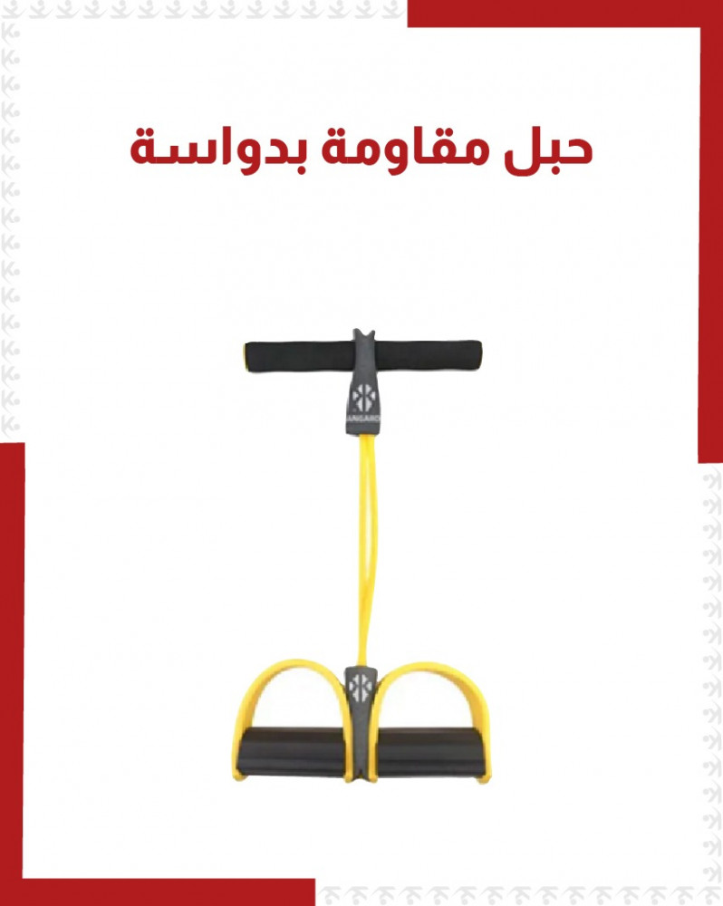 resistance rope