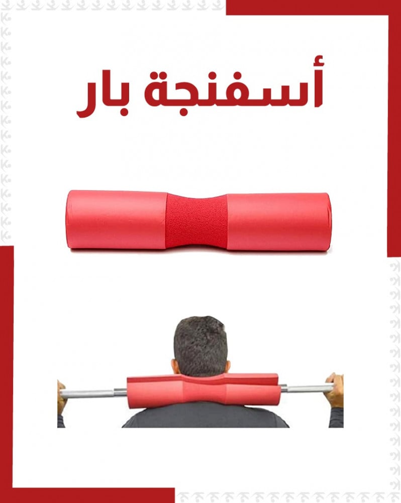 اسفنجة بار