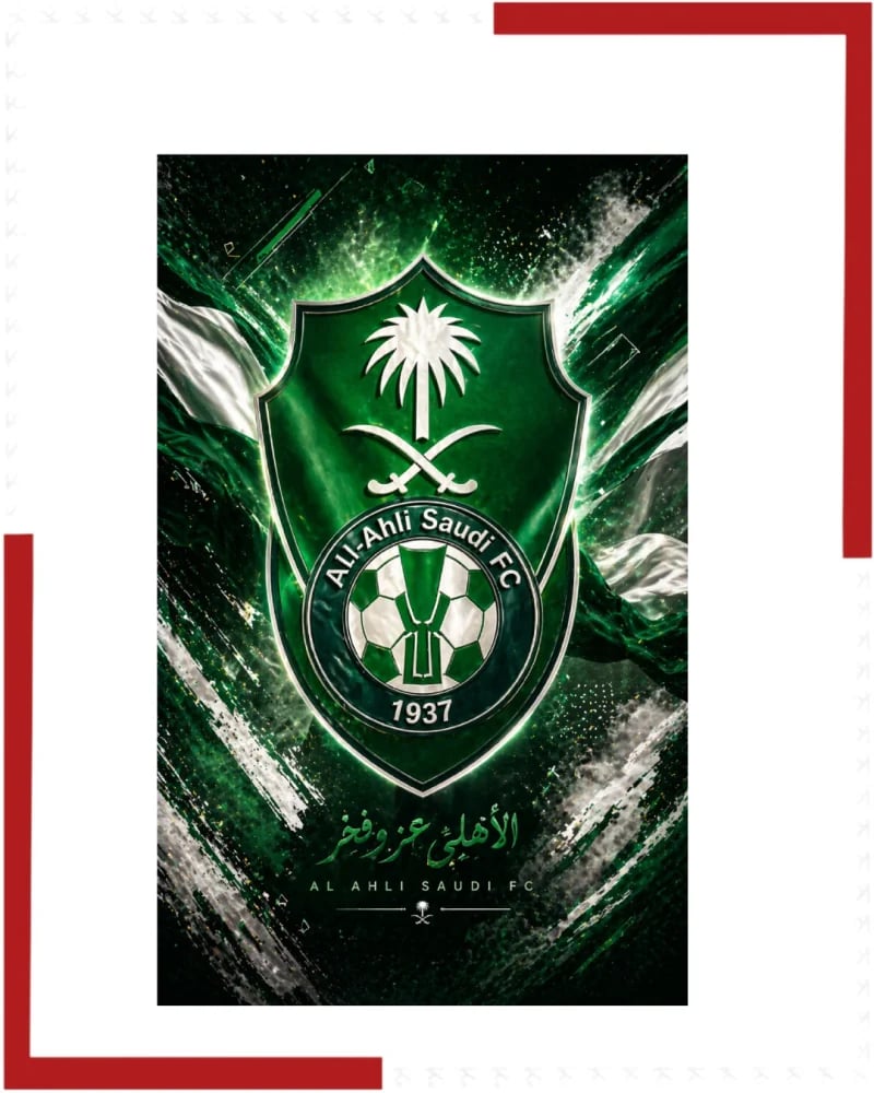 علم الاهلي السعودي