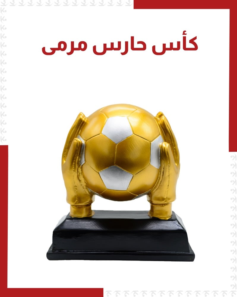 Goalkeeper Cup