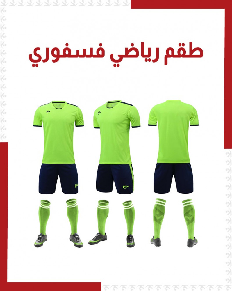 طقم رياضي تشيرت شورت طباعة كرة قدم طايرة كتش مدرب فريق KICK OFF SPORT