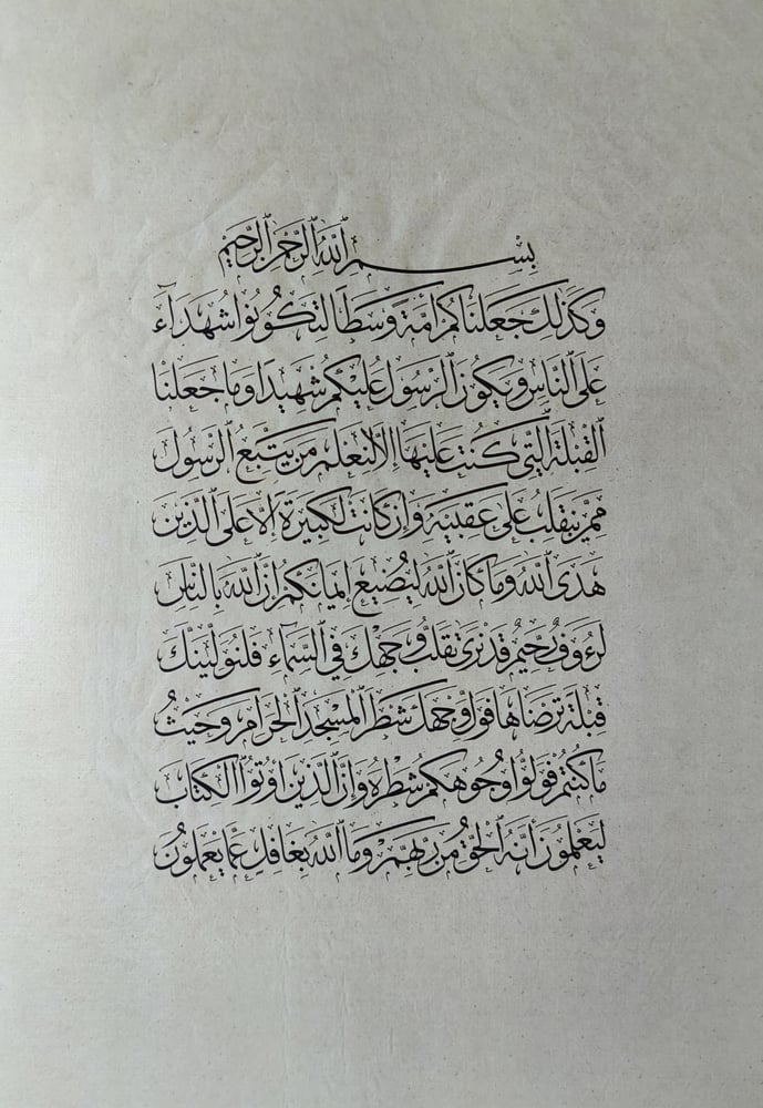 لوحة الخطاط محمد ريس في مسابقة إرسيكا في بروناي دار السلام