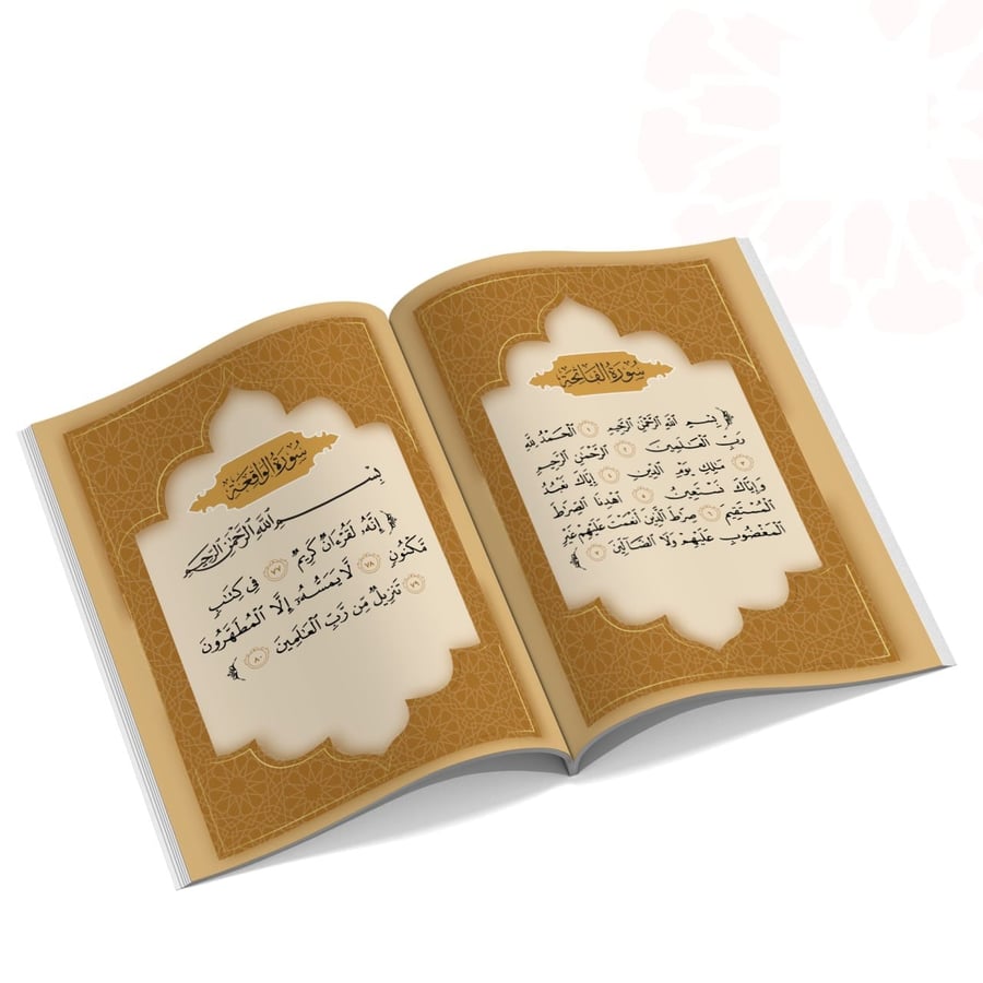 Notebook for improving handwriting by writing Surah Al-Kahf