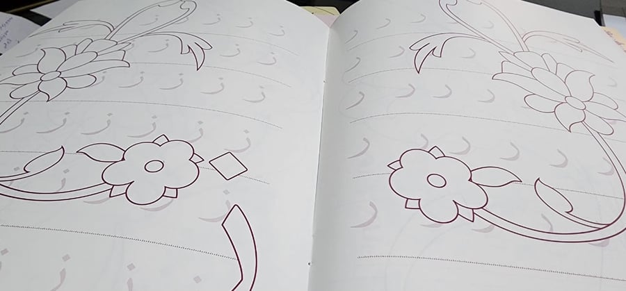 كراسة تعلم الخط مع تلوين الزخرفة