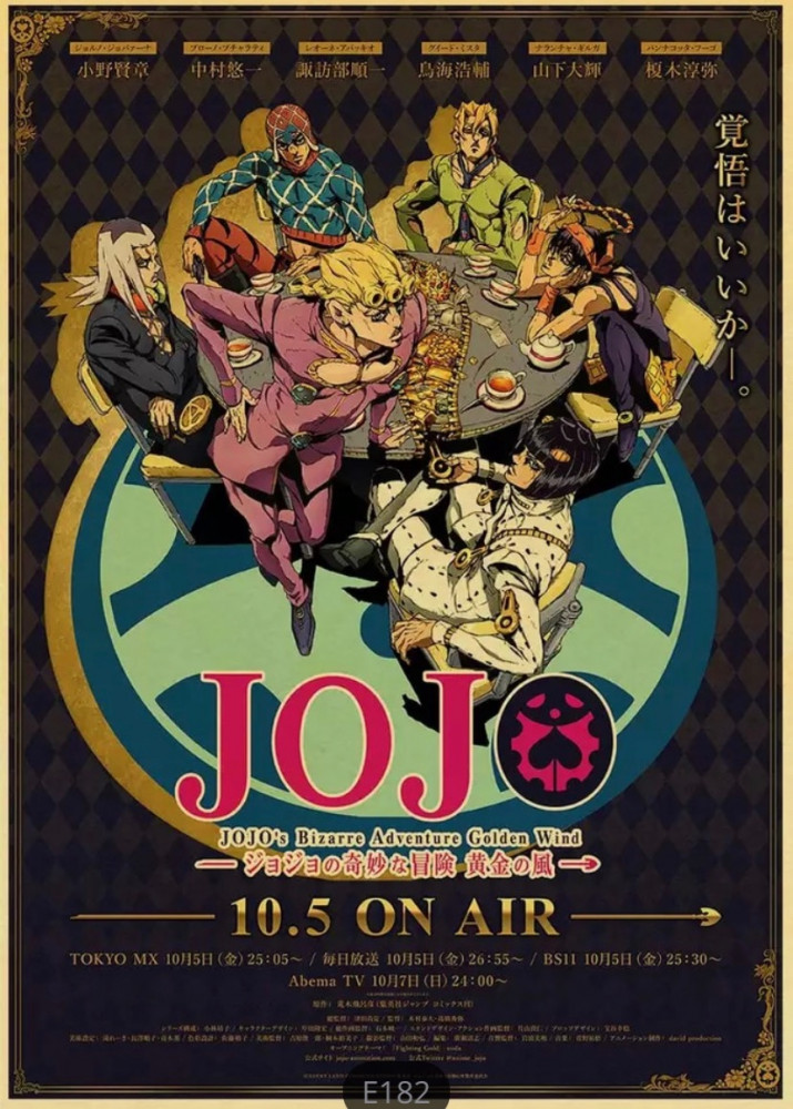 بوستر مغامرات جوجو العجيبة - jojo bizarre adventure