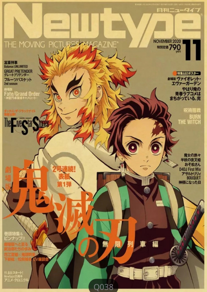 بوستر ديمون سلاير - Demon slayer