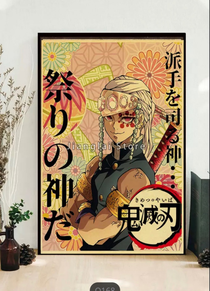 بوستر ديمون سلاير - Demon slayer