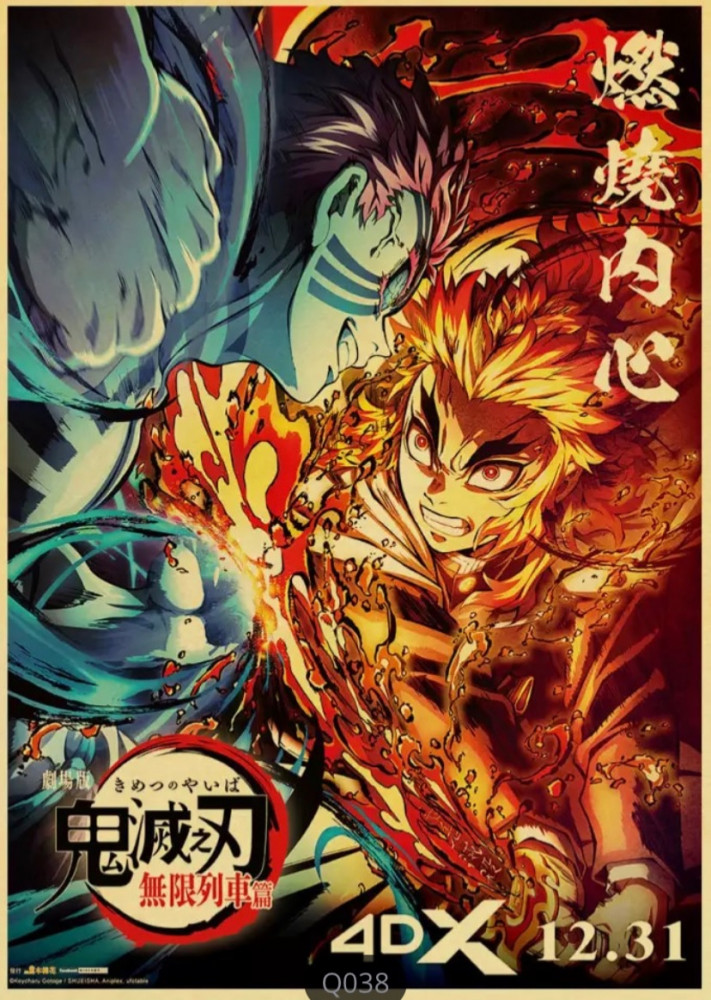 بوستر ديمون سلاير - Demon slayer