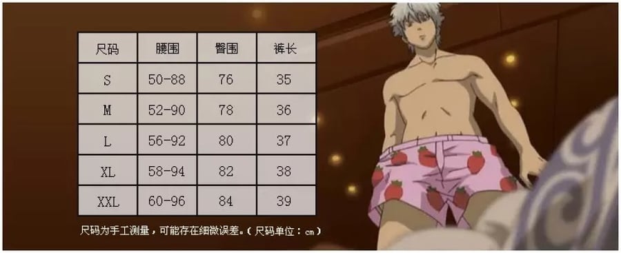 سروال قينتوكي الداخلي - gintama
