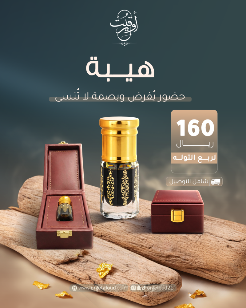 هيبة