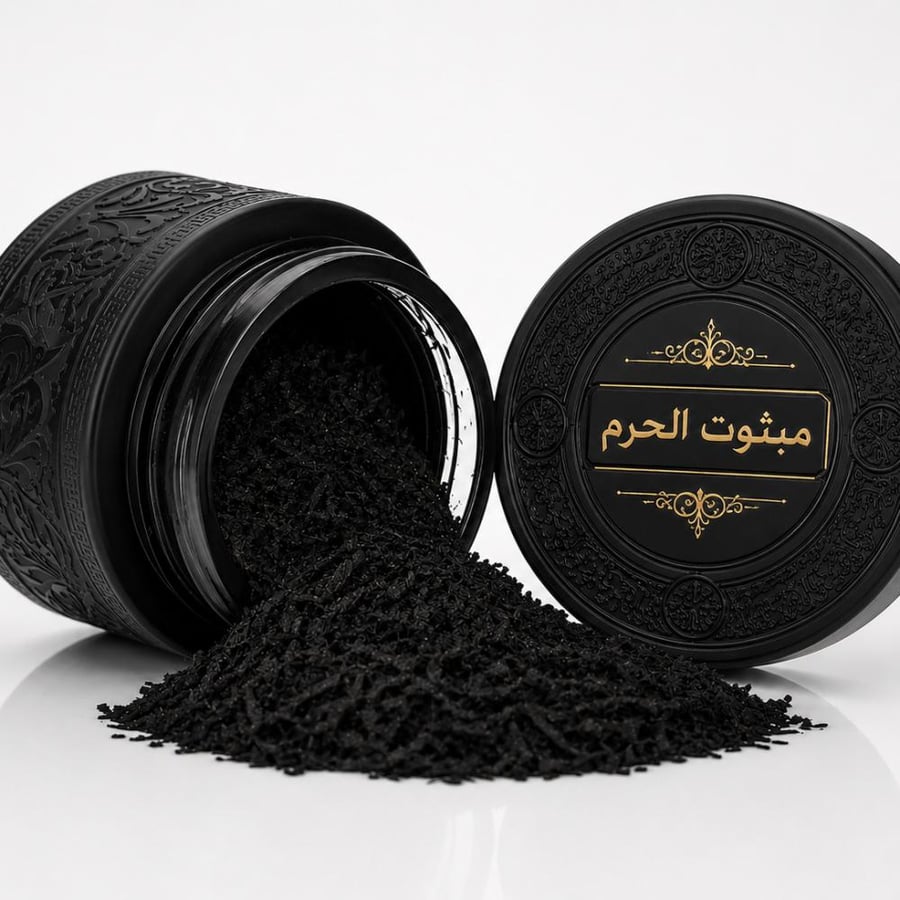 مبثوث الحرم (50) جرام