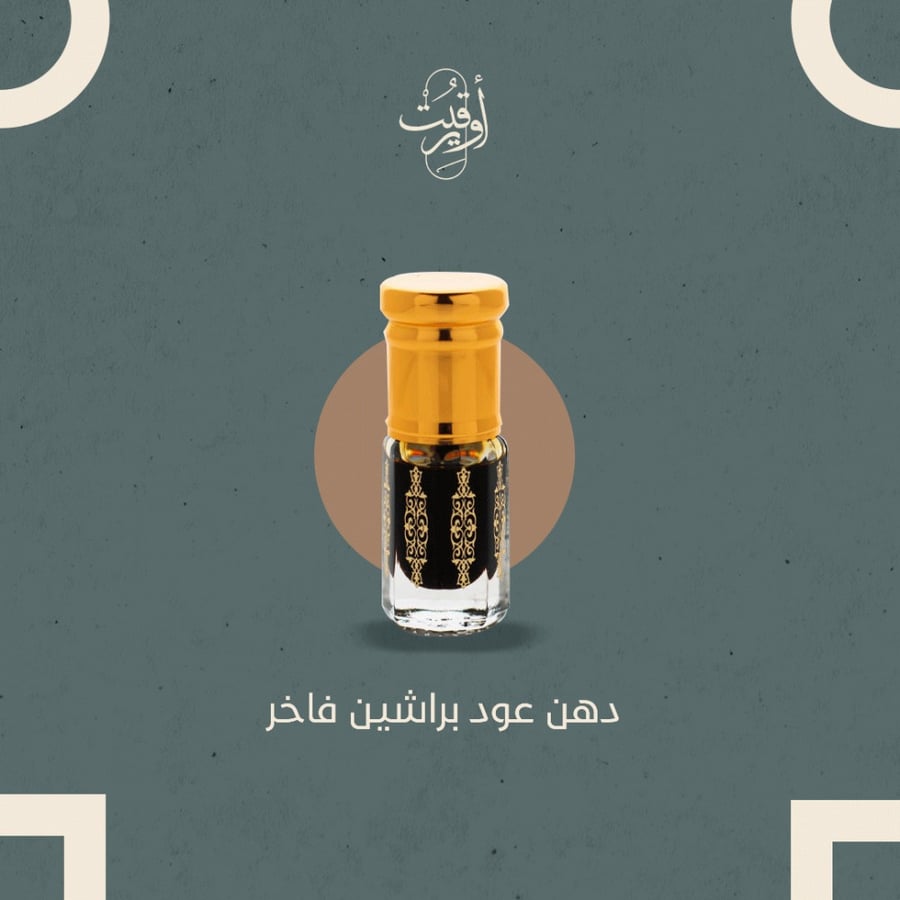 Luxury Buraashan Oud Oil