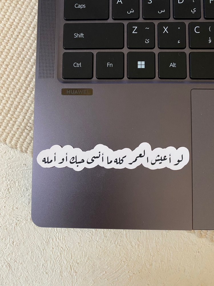 Rashed AlMajid sticker (If I live)