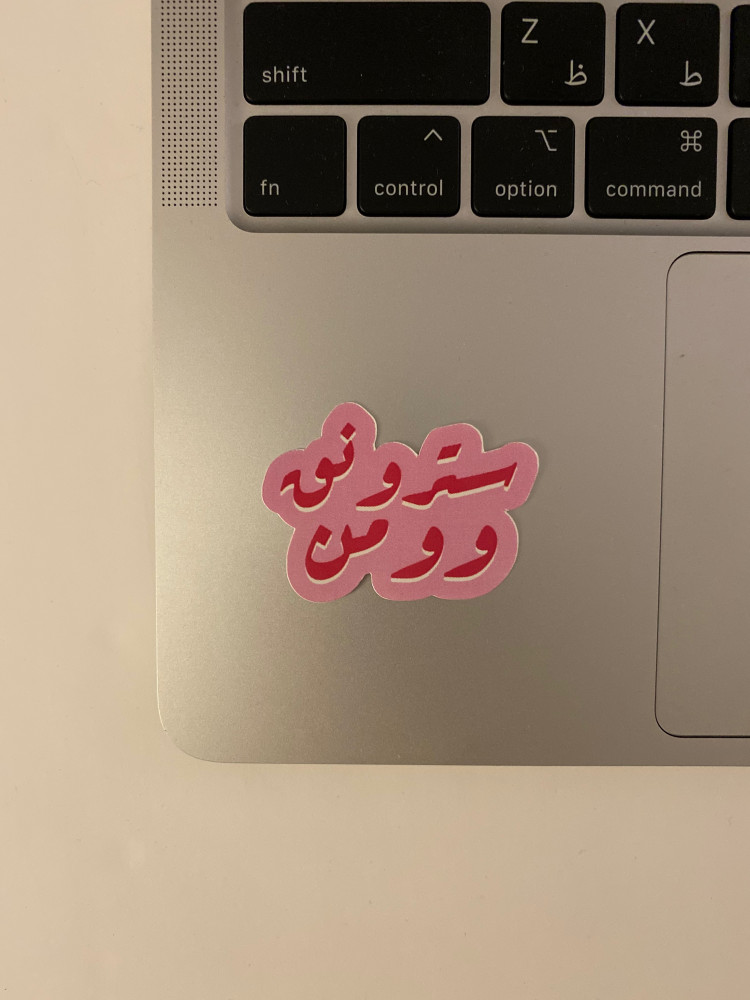 ستيكر ( سترونق وومن )