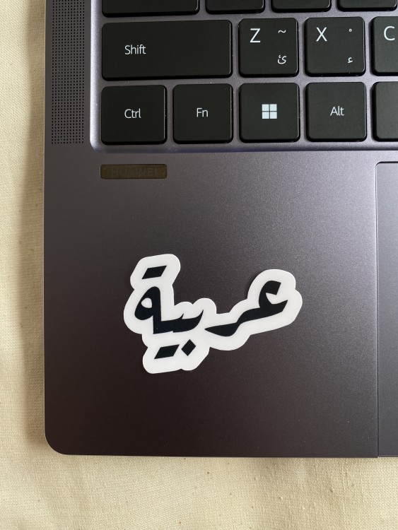 ستيكر عربية