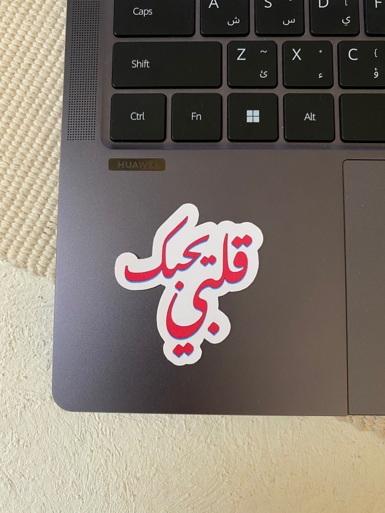 Rashed AlMajid sticker (My heart loves you)