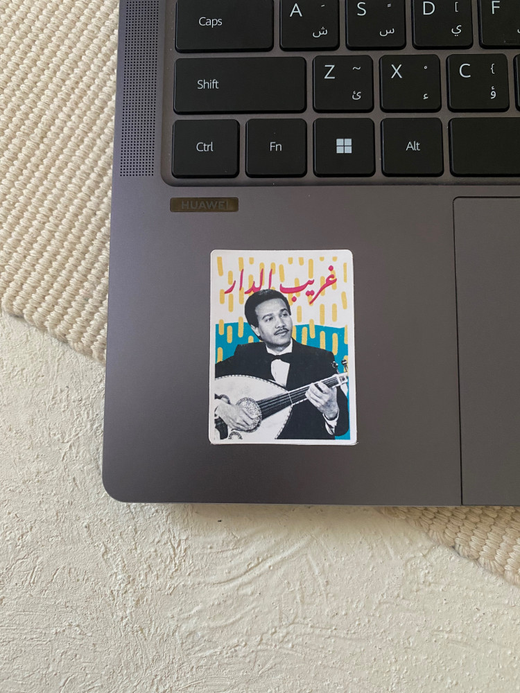 Mohammed Abdu sticker