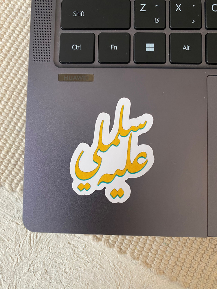 ستيكر اليسا ( سلملي عليه )