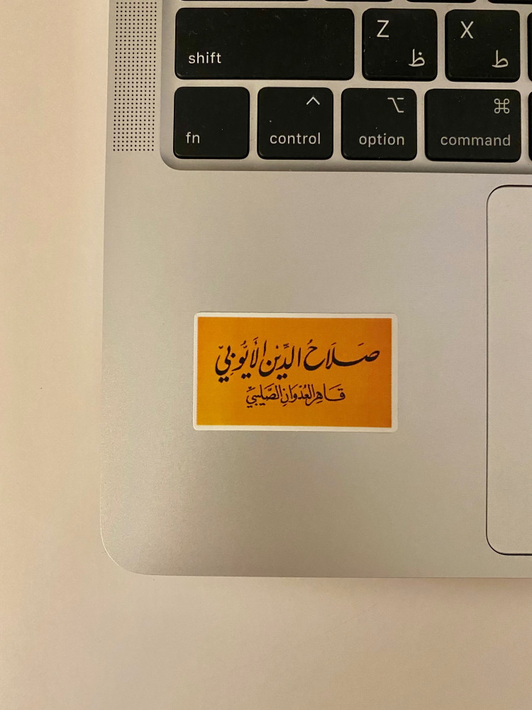 ستيكر صلاح الدين الايوبي