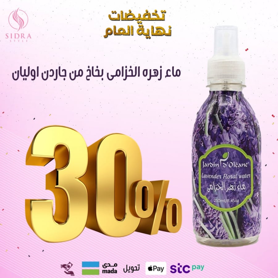 ماء زهره الخزامى بخاخ من جاردن اوليان -250 مل
