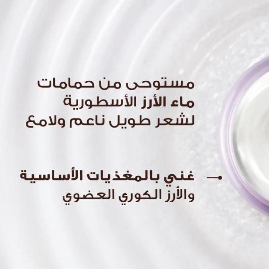 بلسم مرطب ومنعم بخلاصة ماء الأرز والنشا من ألترا دوكس من غارنيية ، 360 مل