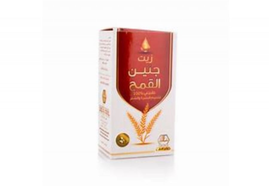 زيت جنين القمح وادي النحل 60 مل