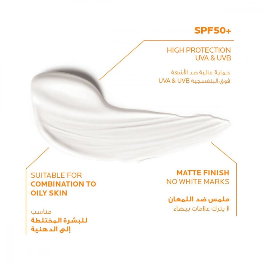 لاروش بوزاي، أنثيليوس اكس ال +Spf 50 جل كريم ملمس جاف، للبشرة الدهنية - 50 مل