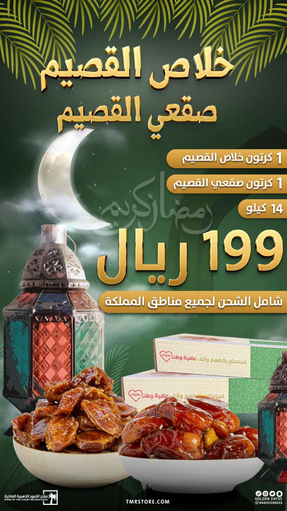 خلاص وصقعي